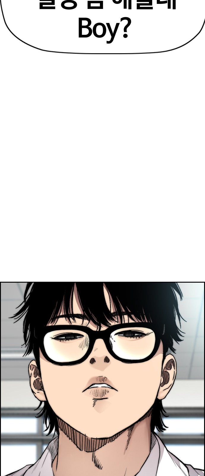 Wind Breaker - Chapter 416 - Page 94