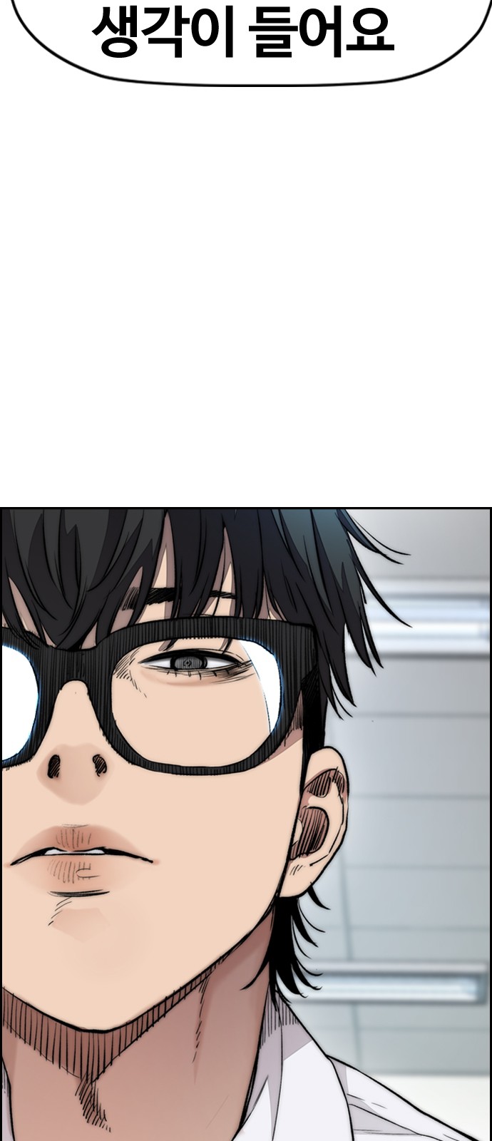 Wind Breaker - Chapter 416 - Page 98