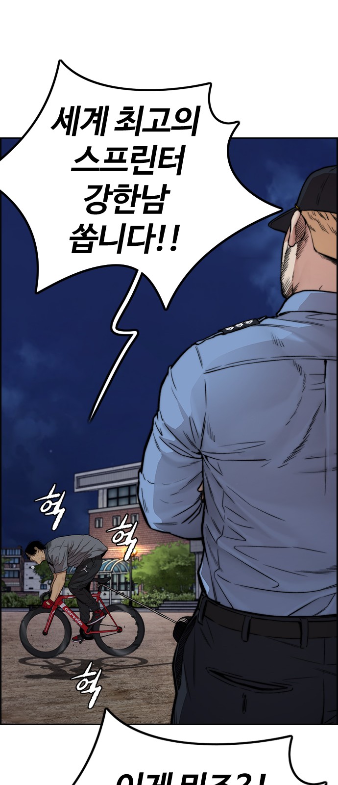 Wind Breaker - Chapter 418 - Page 36