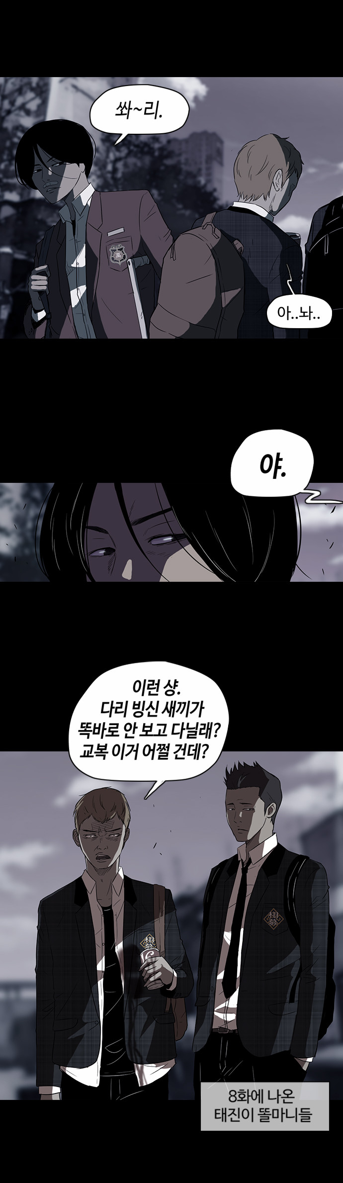 Wind Breaker - Chapter 42 - Page 17