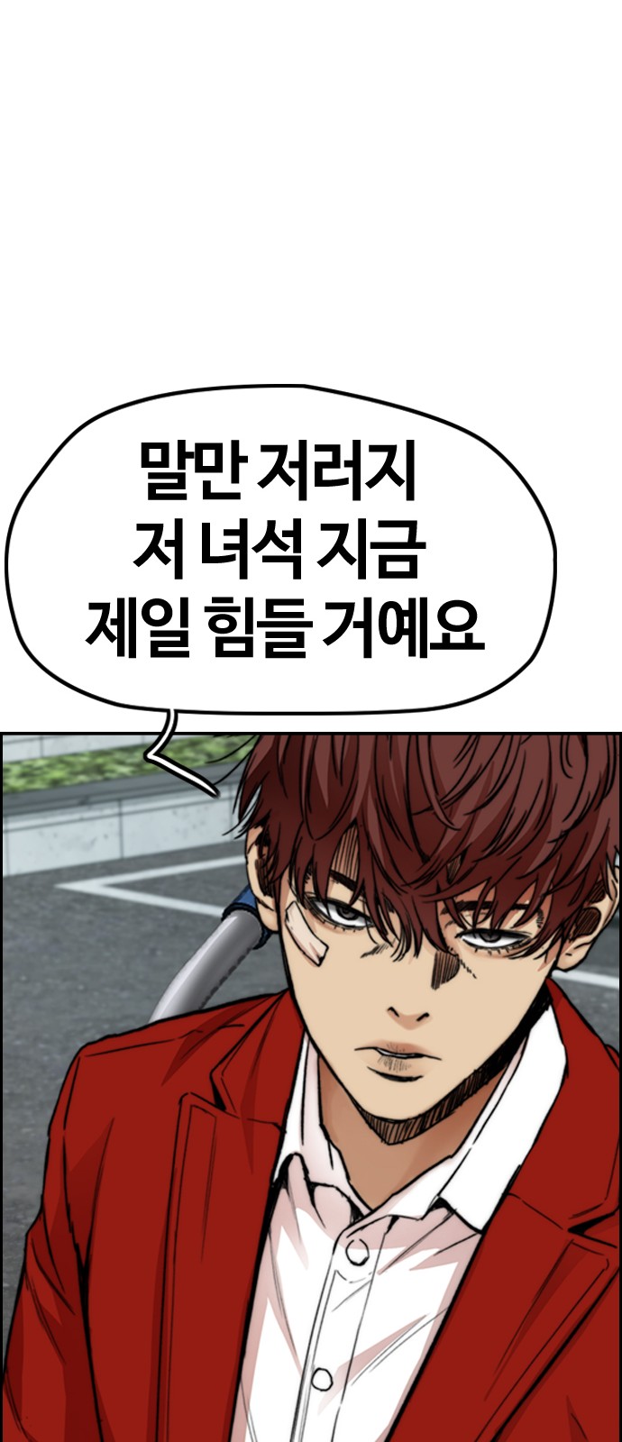 Wind Breaker - Chapter 423 - Page 74