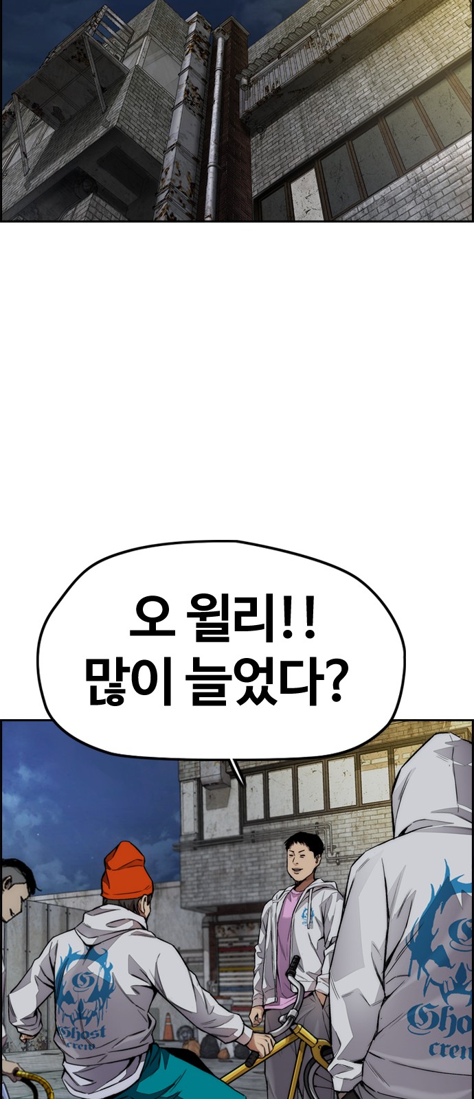 Wind Breaker - Chapter 423 - Page 84