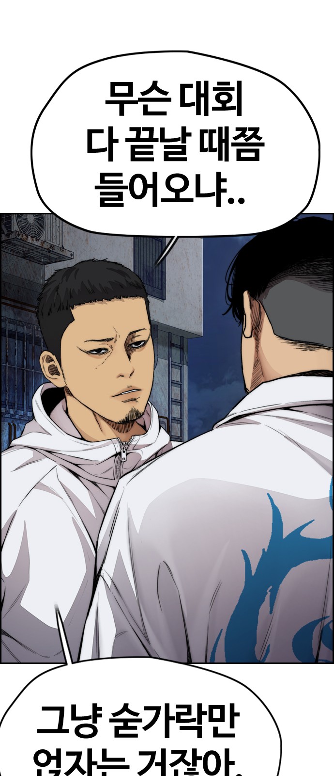 Wind Breaker - Chapter 423 - Page 87
