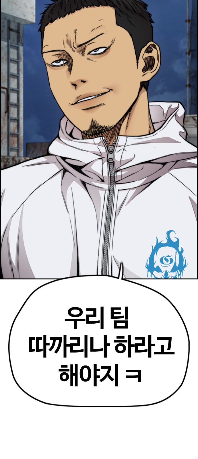 Wind Breaker - Chapter 423 - Page 90