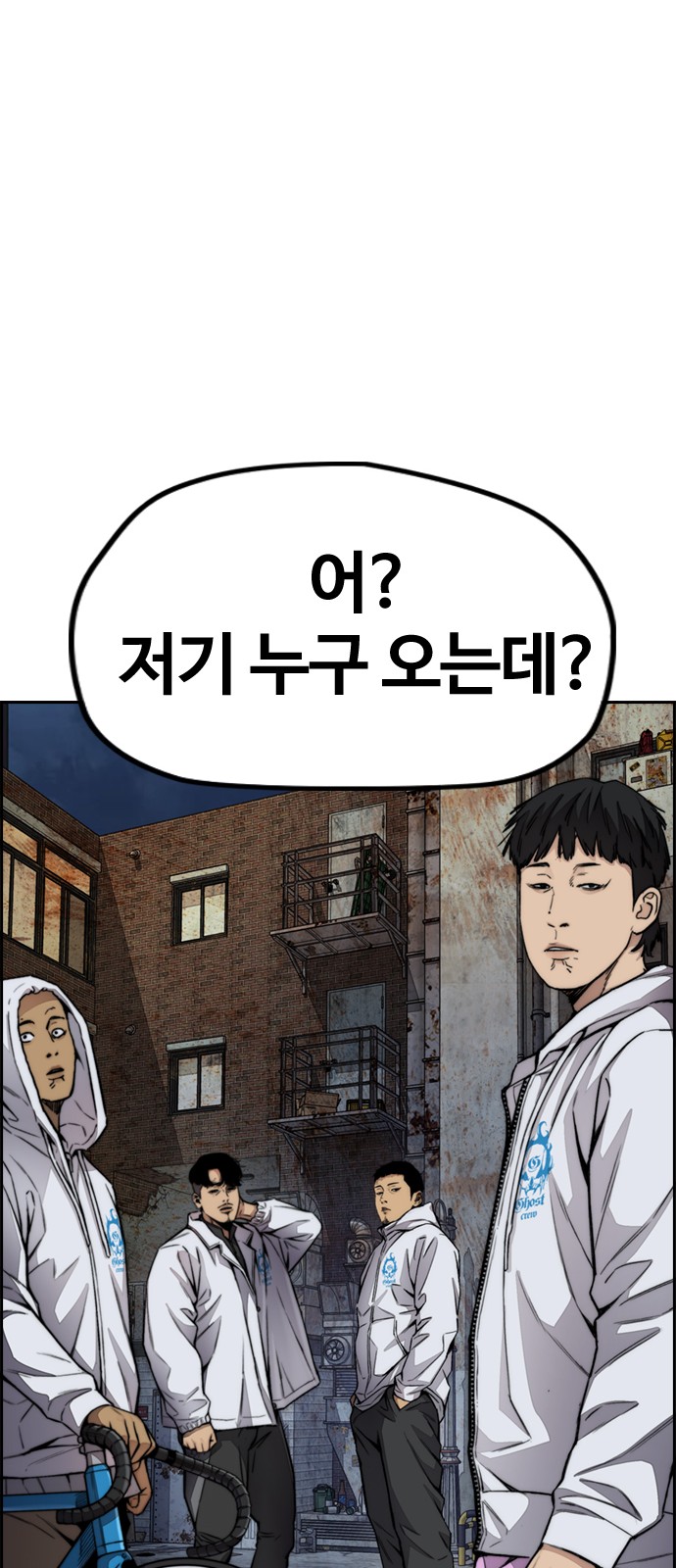 Wind Breaker - Chapter 423 - Page 91