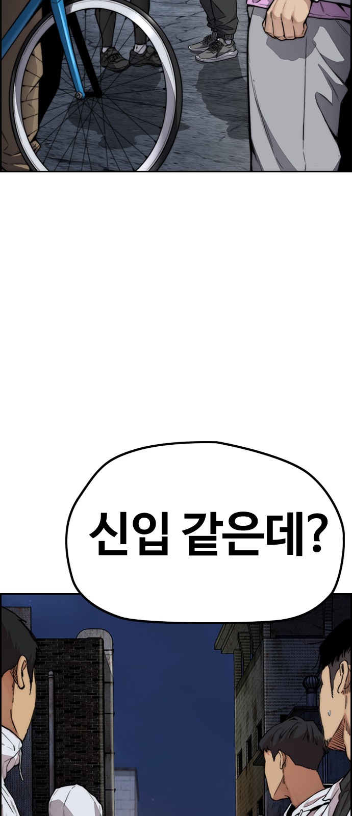 Wind Breaker - Chapter 423 - Page 92