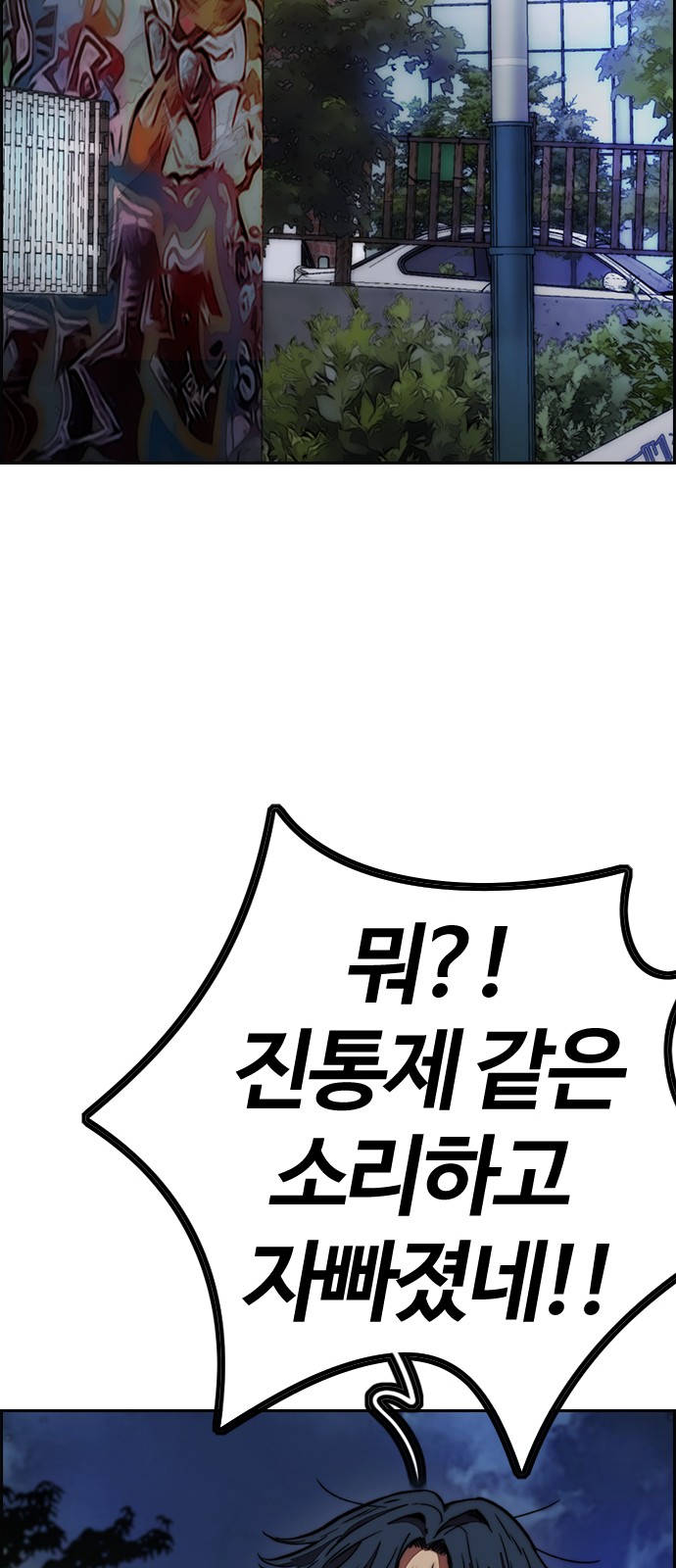 Wind Breaker - Chapter 427 - Page 27