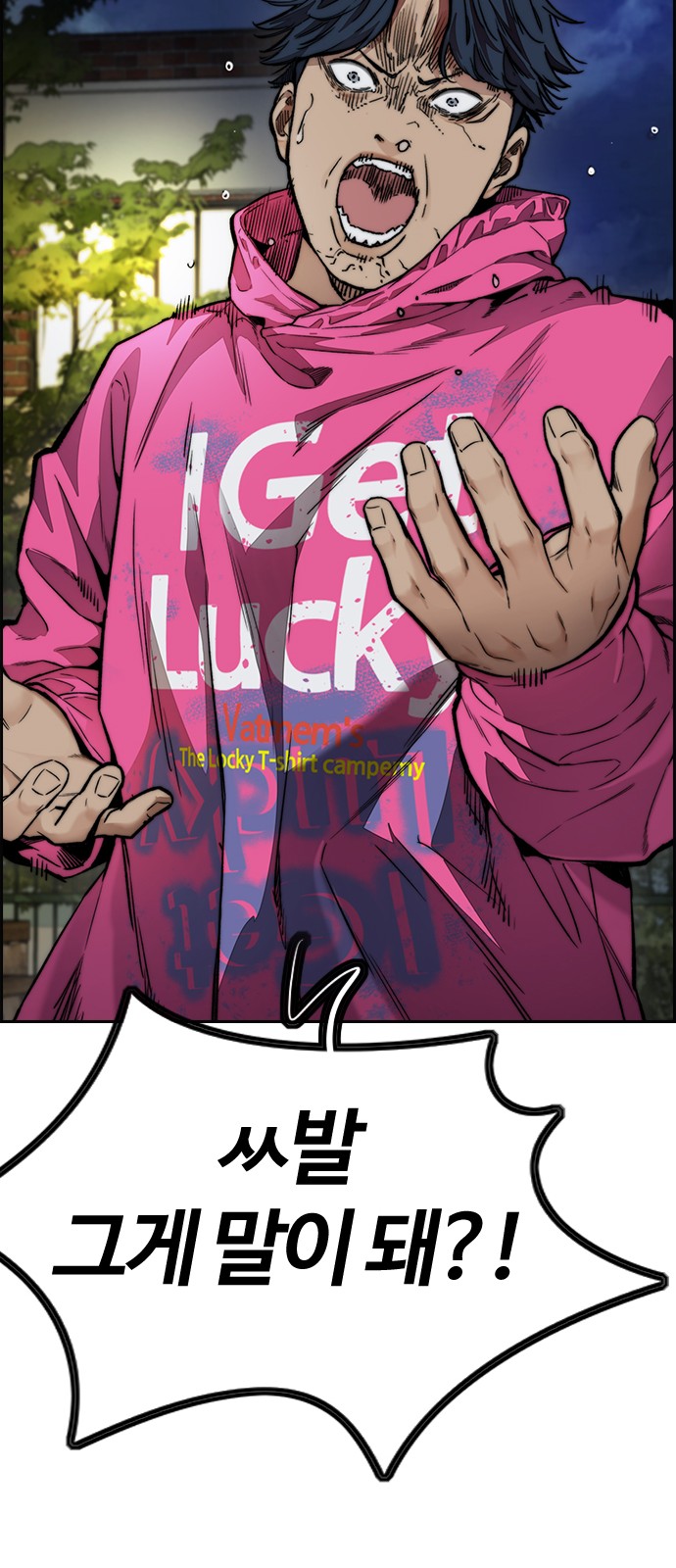 Wind Breaker - Chapter 427 - Page 28