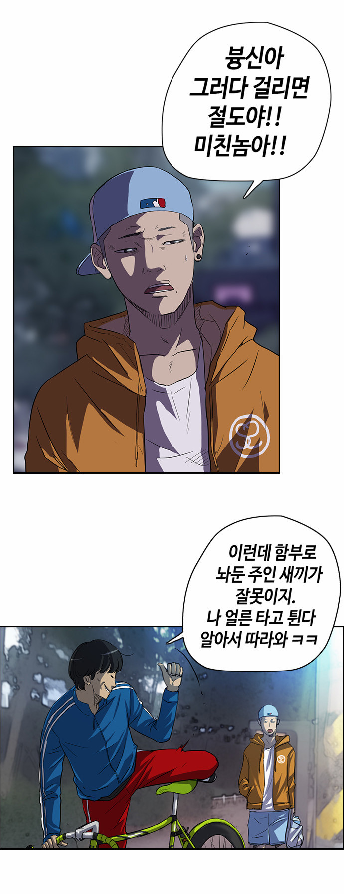 Wind Breaker - Chapter 47 - Page 4