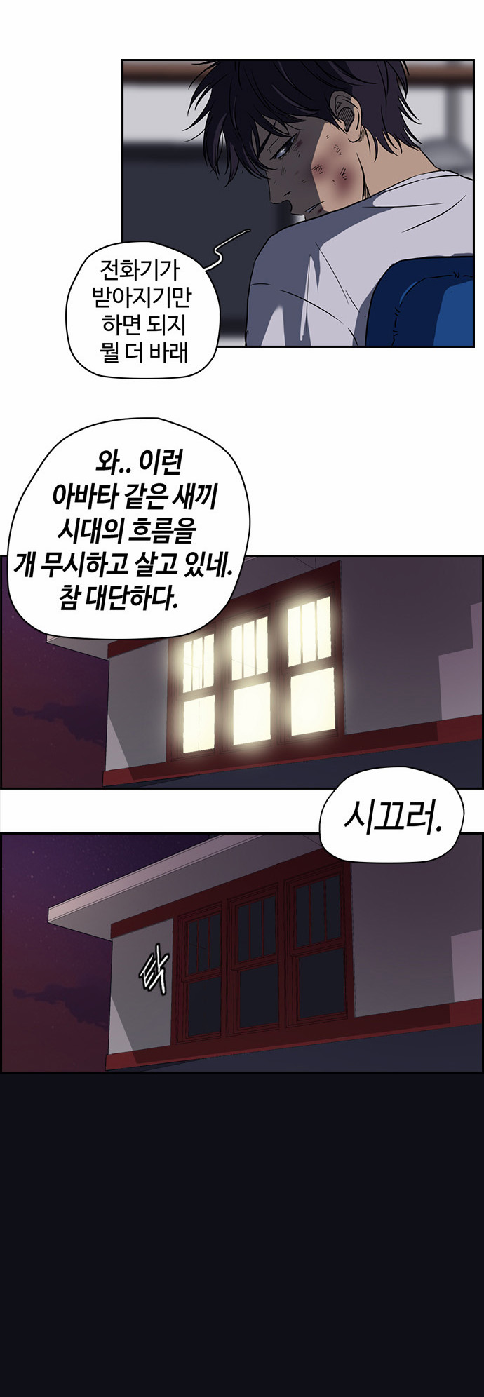 Wind Breaker - Chapter 50 - Page 26