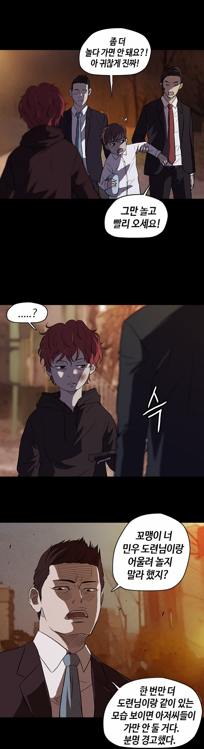 Wind Breaker - Chapter 53 - Page 7