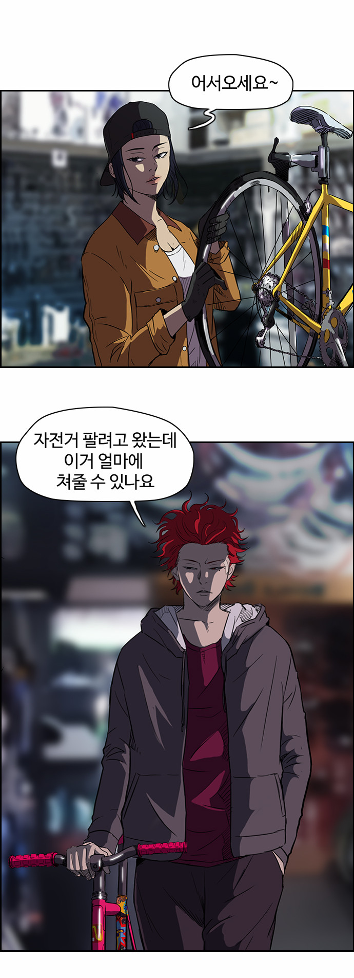 Wind Breaker - Chapter 56 - Page 9