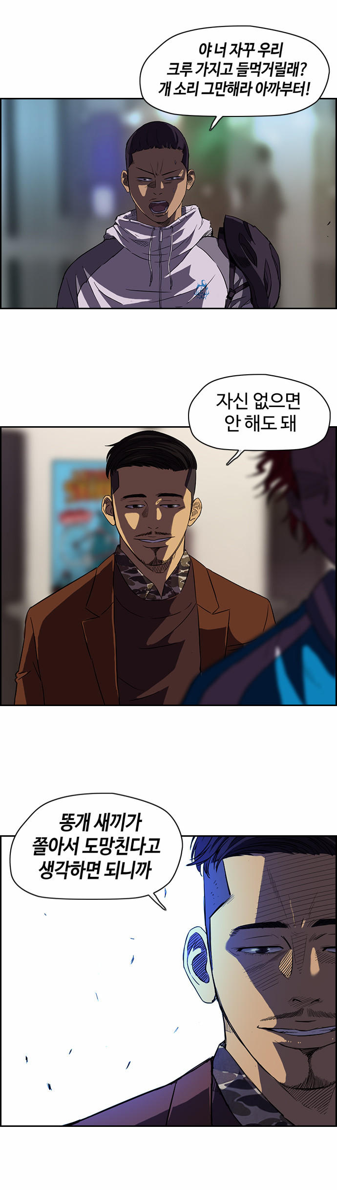 Wind Breaker - Chapter 58 - Page 16