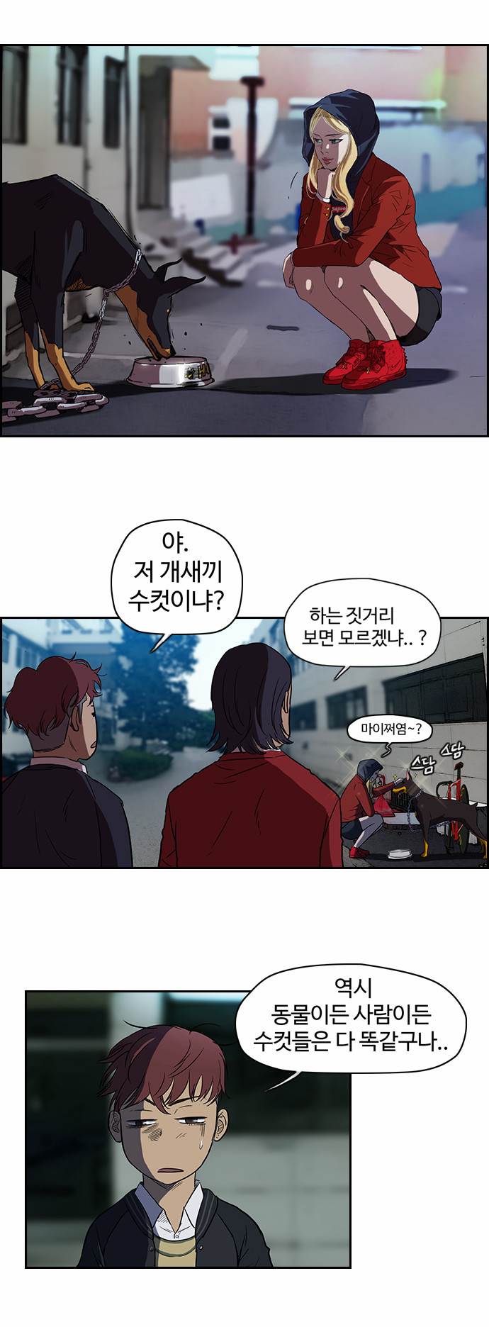 Wind Breaker - Chapter 62 - Page 12