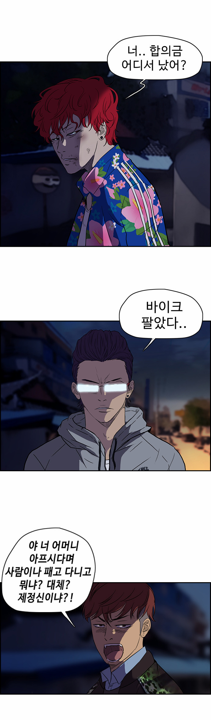 Wind Breaker - Chapter 65 - Page 16