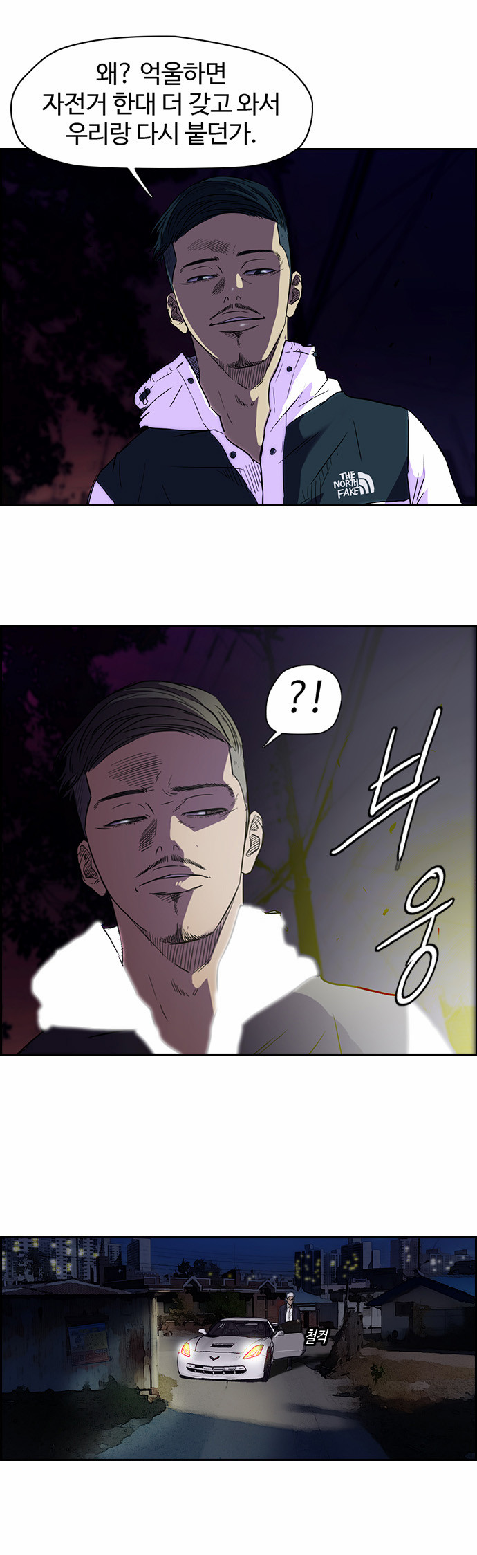 Wind Breaker - Chapter 69 - Page 31