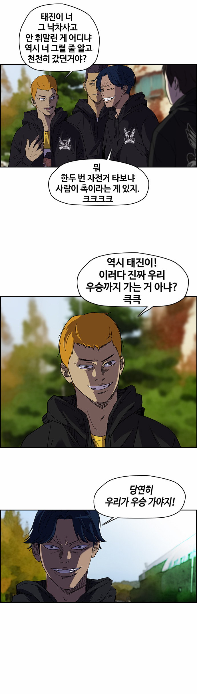 Wind Breaker - Chapter 74 - Page 23