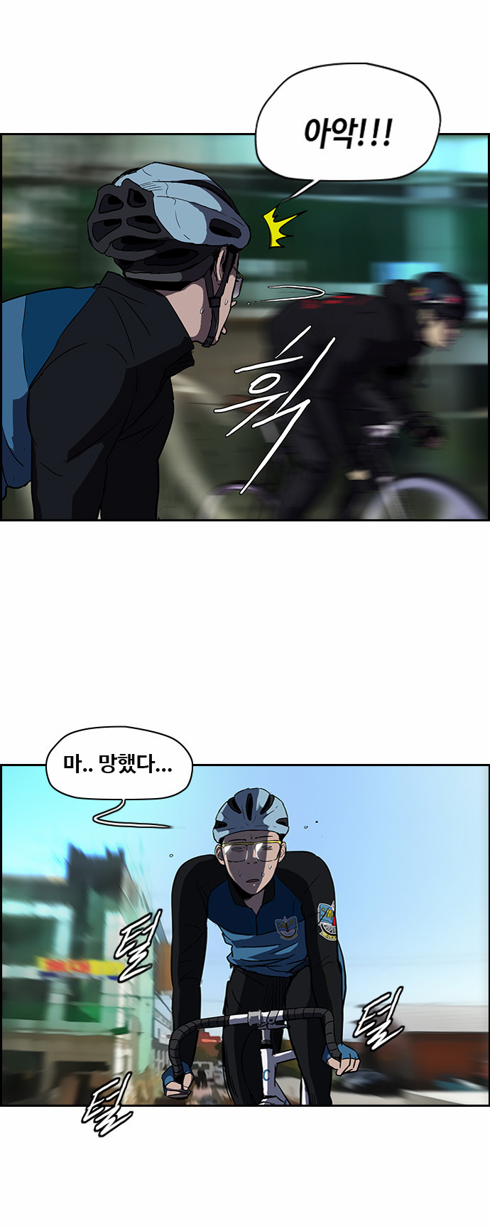 Wind Breaker - Chapter 88 - Page 23