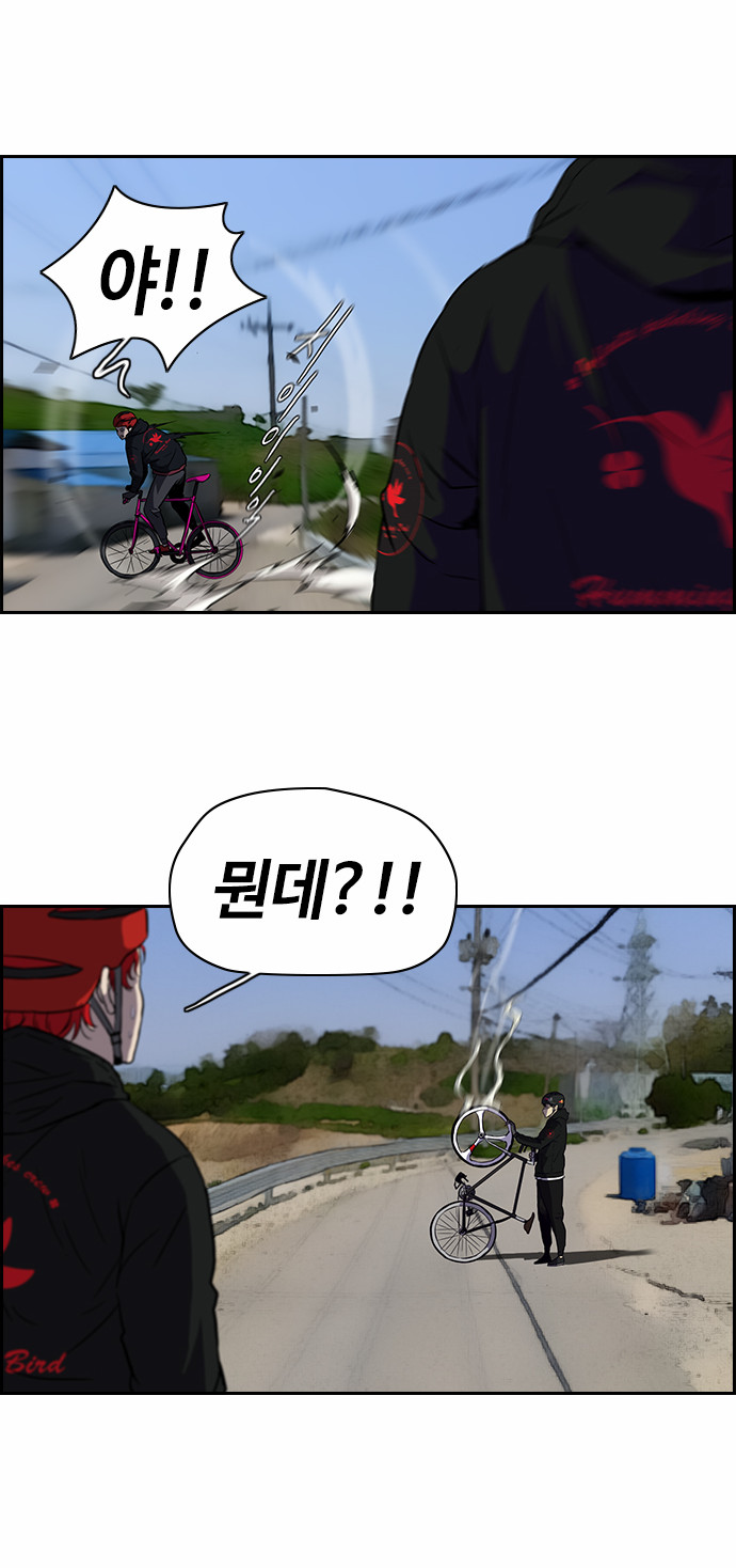 Wind Breaker - Chapter 90 - Page 4