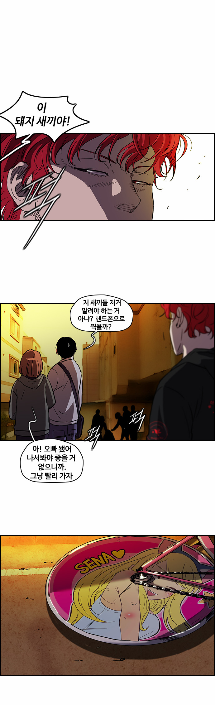 Wind Breaker - Chapter 91 - Page 20