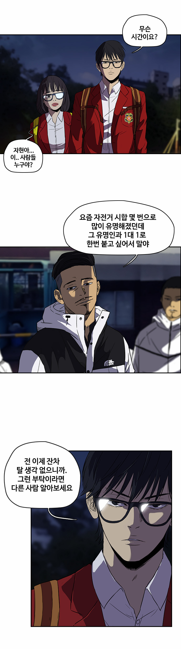 Wind Breaker - Chapter 95 - Page 9