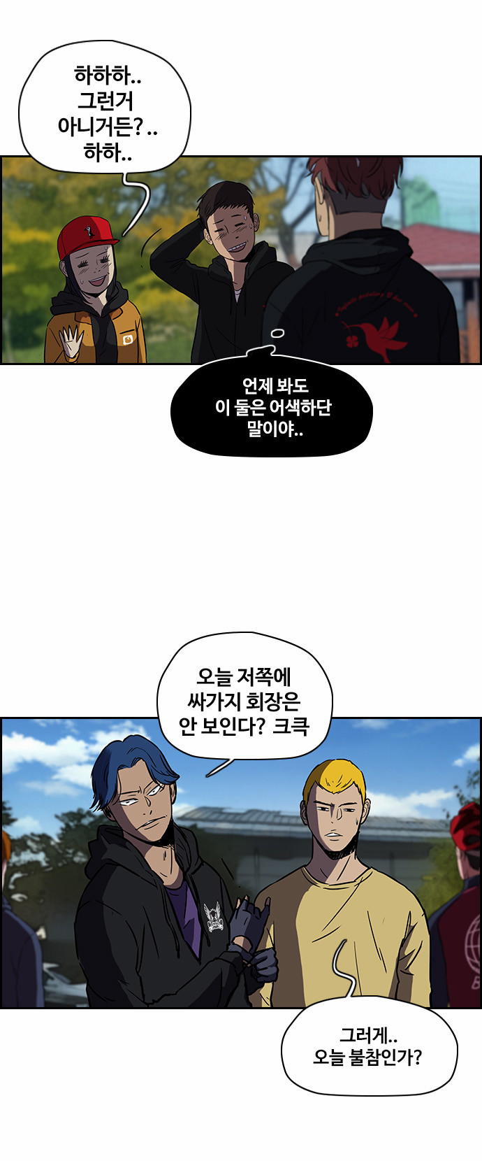 Wind Breaker - Chapter 96 - Page 8