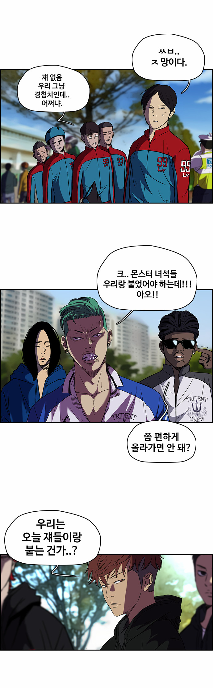 Wind Breaker - Chapter 97 - Page 10