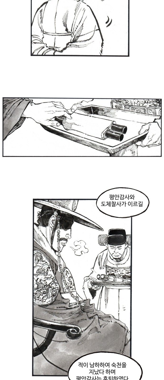 4 페이지