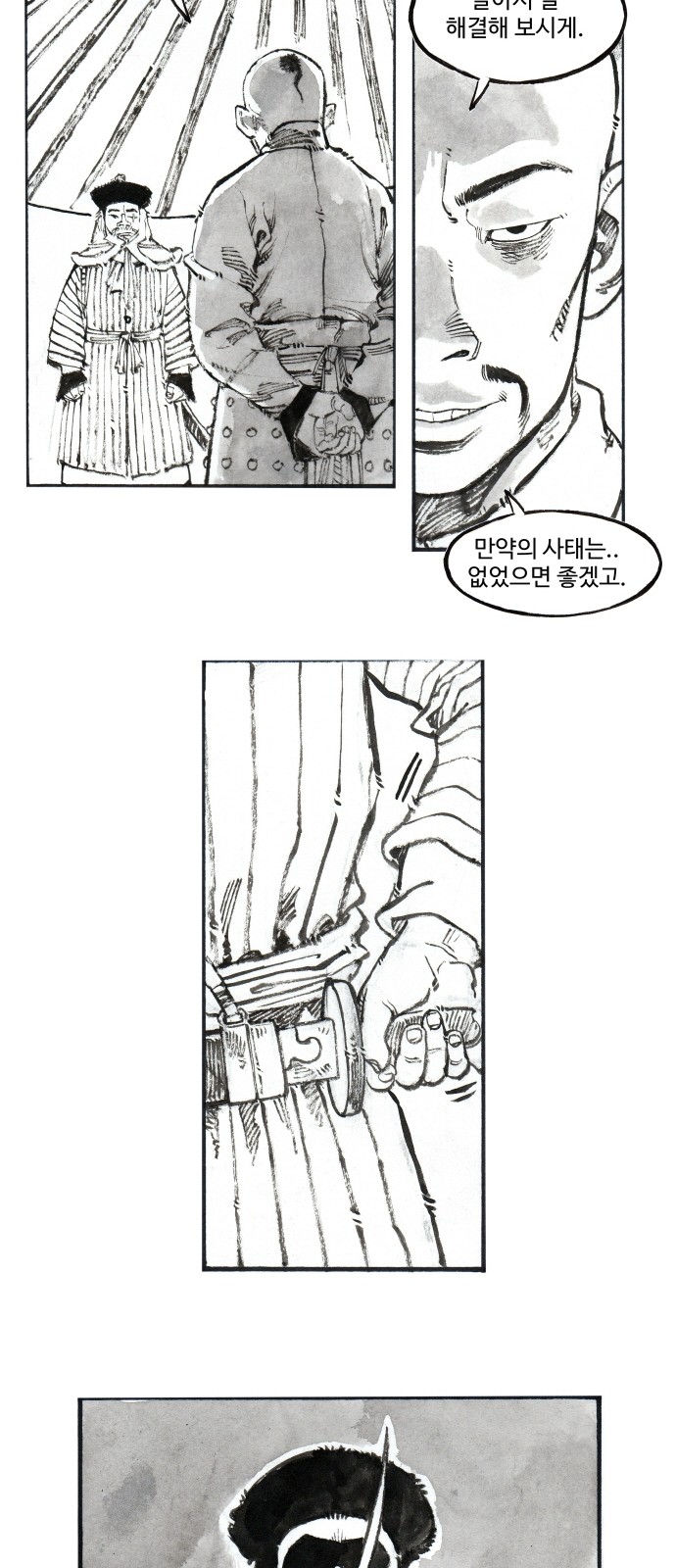 30 페이지