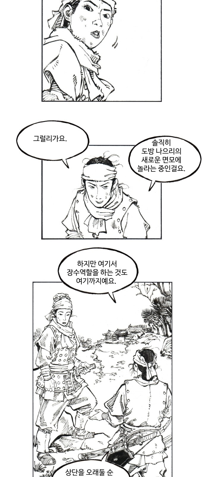 23 페이지