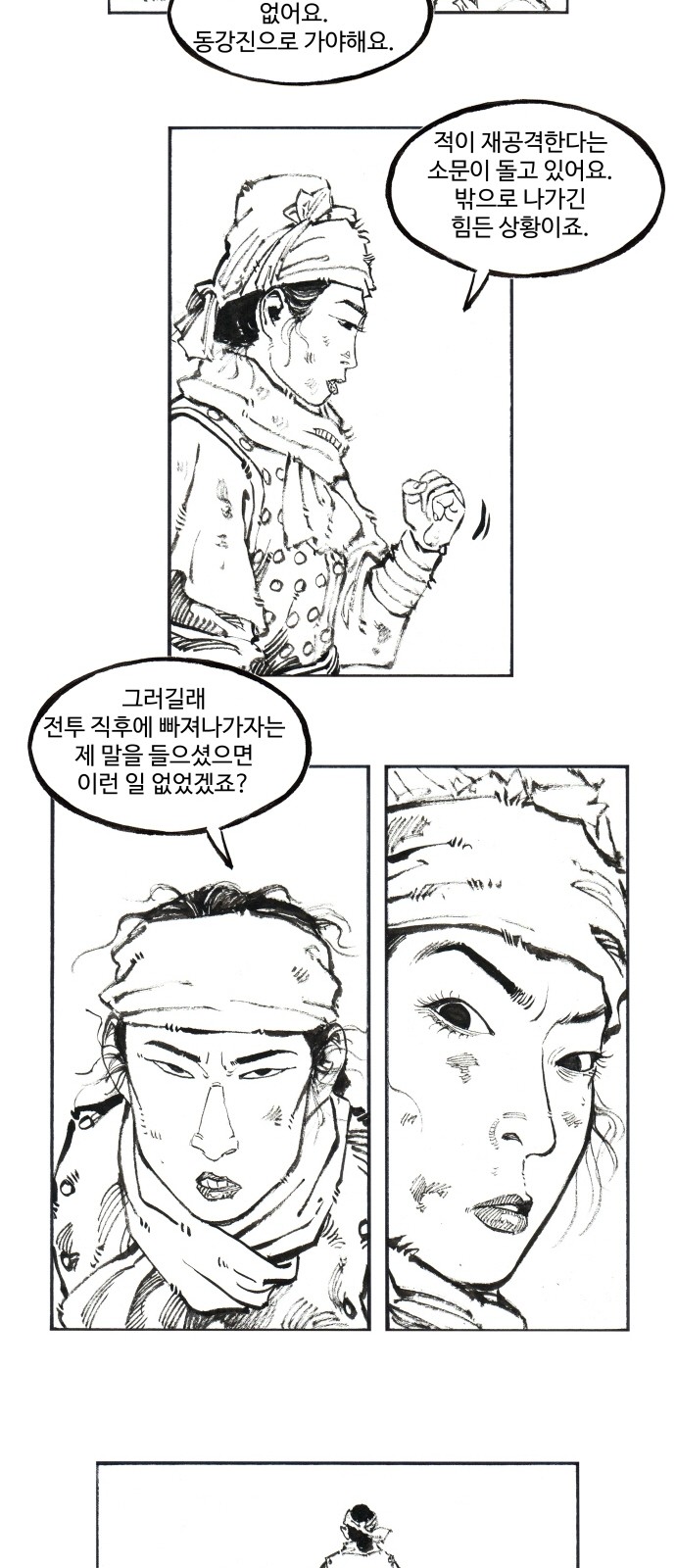 24 페이지