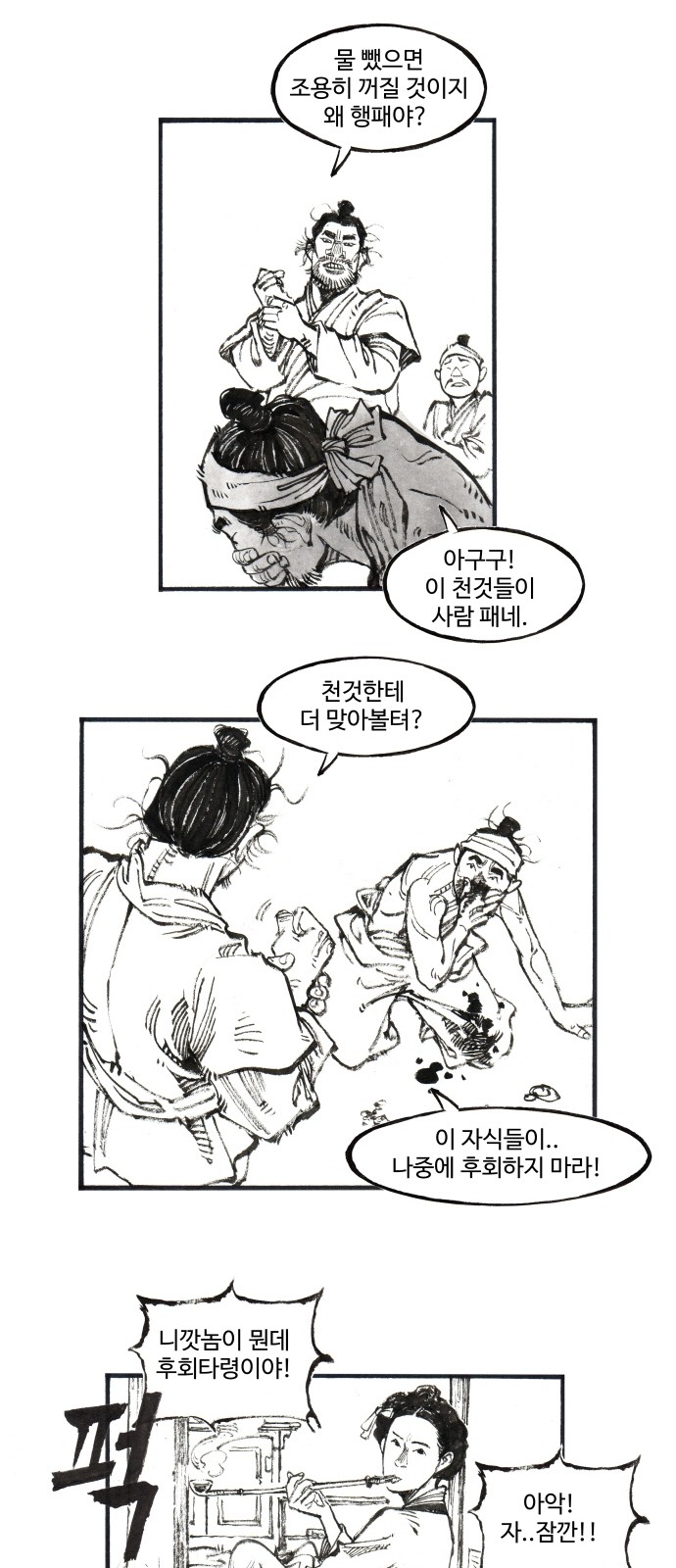 8 페이지
