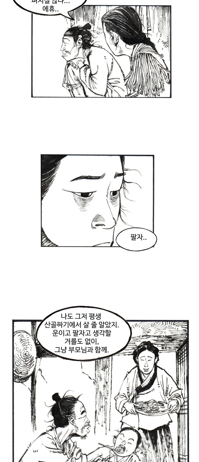 26 페이지