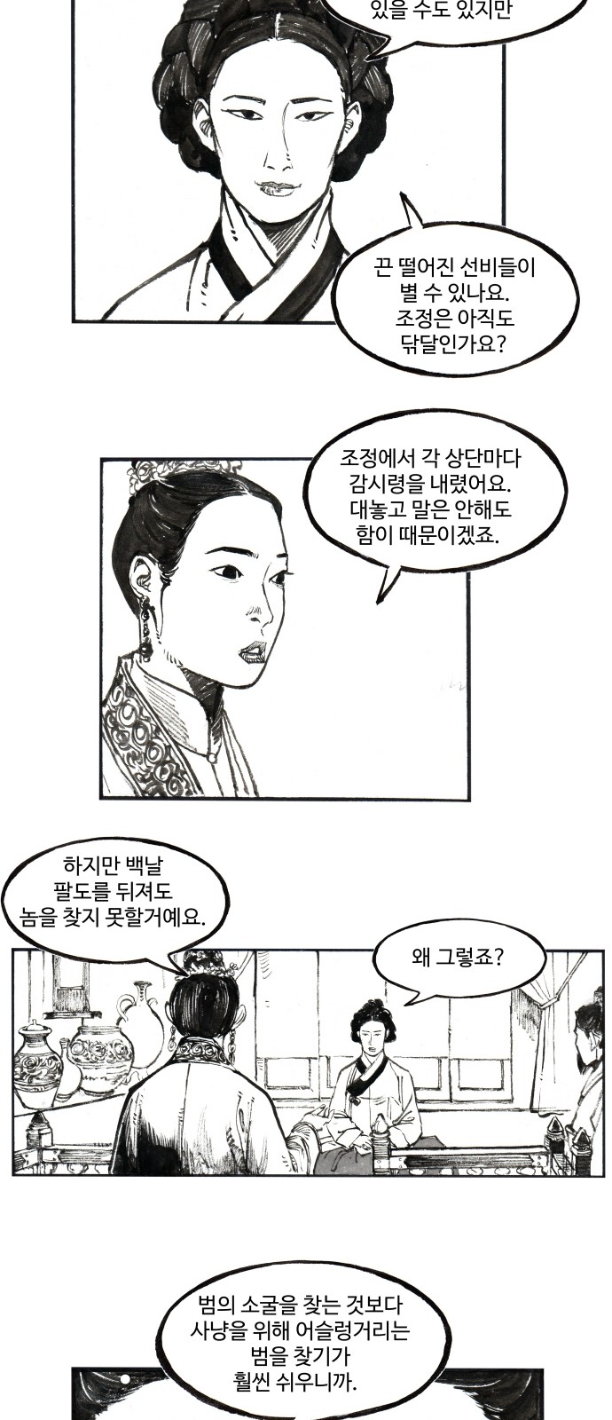 28 페이지