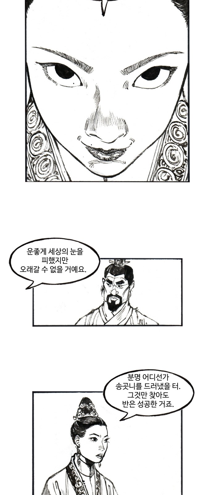 29 페이지