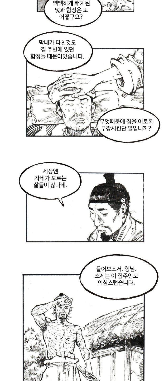 28 페이지
