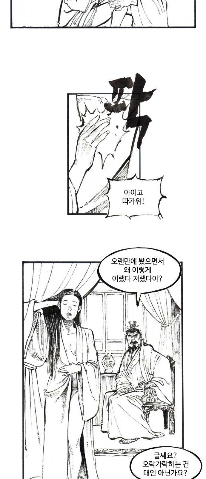 23 페이지