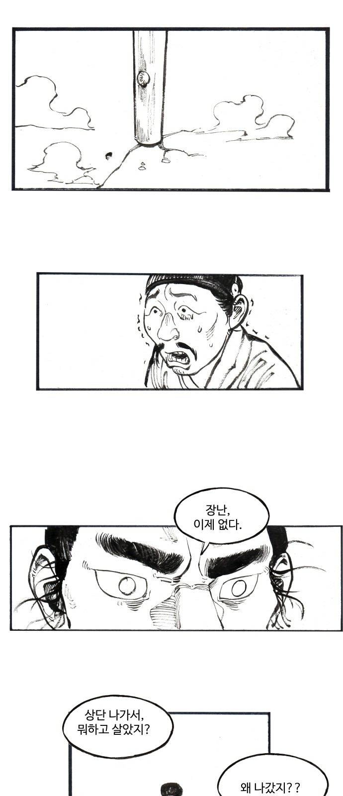 29 페이지