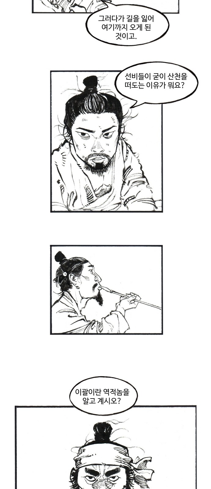 8 페이지