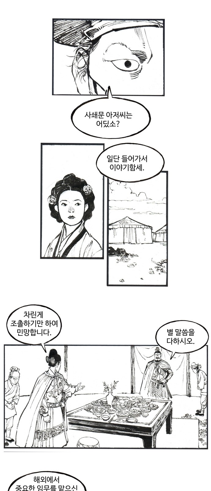25 페이지