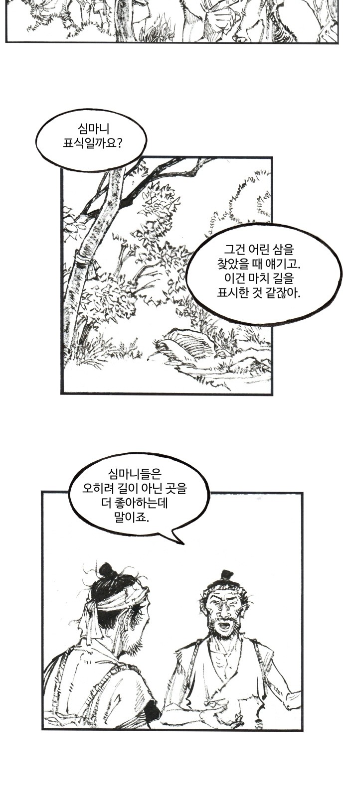 23 페이지