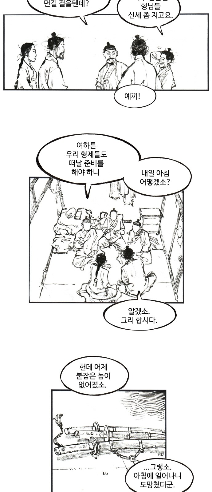 29 페이지