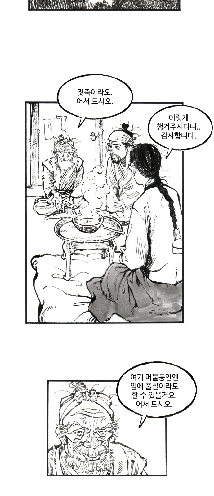 23 페이지