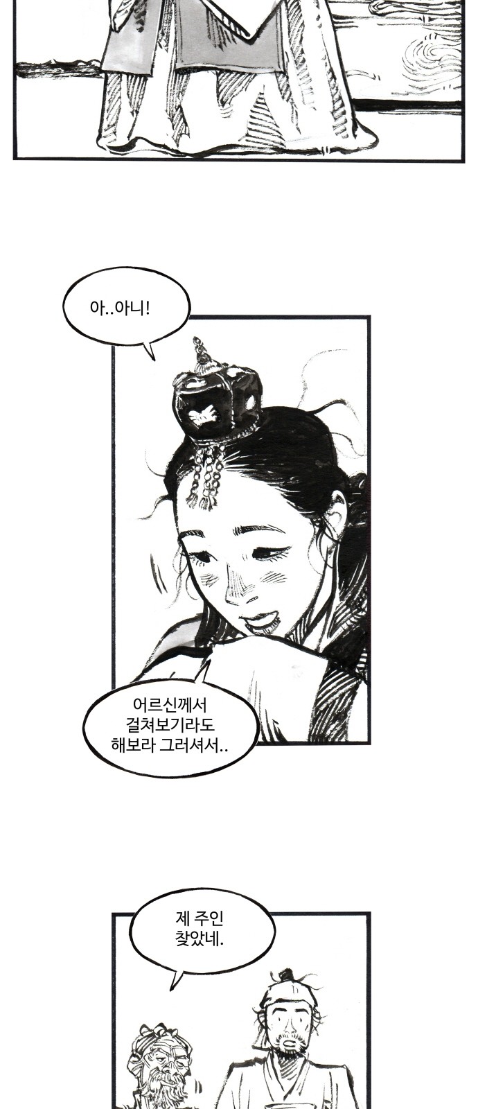 29 페이지