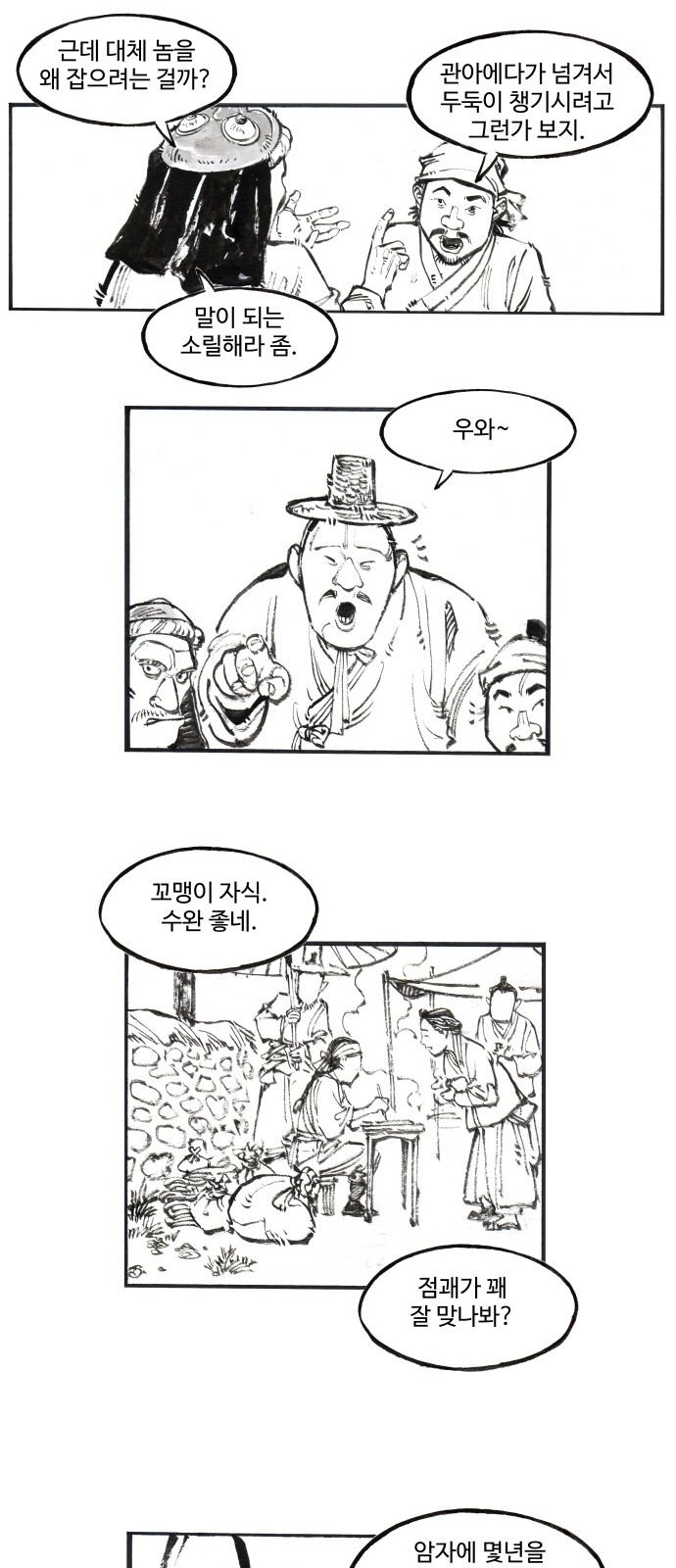 26 페이지