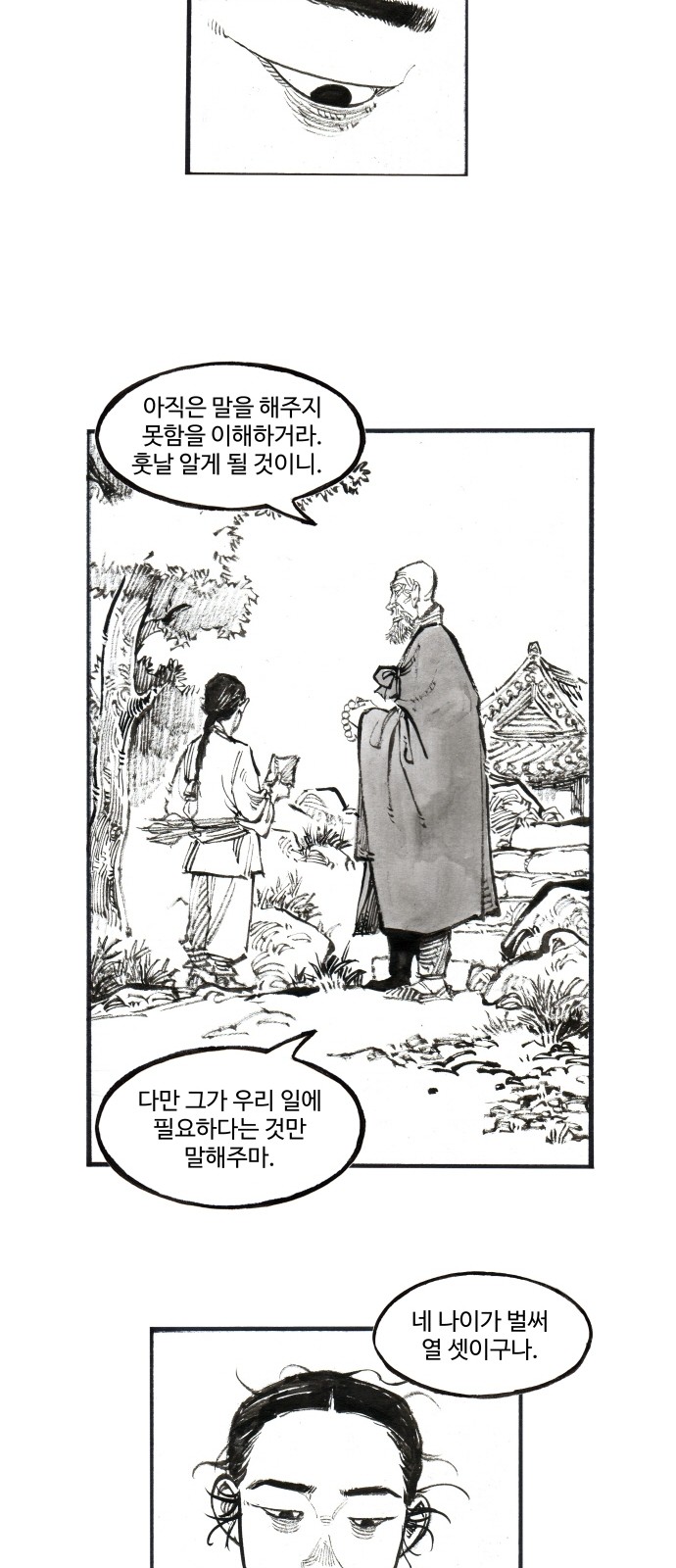30 페이지