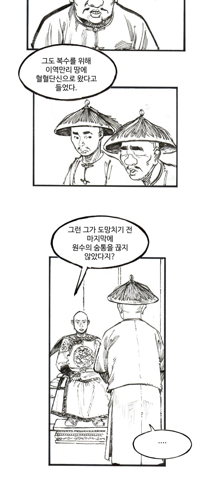 26 페이지