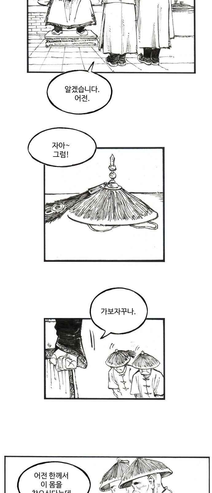 28 페이지