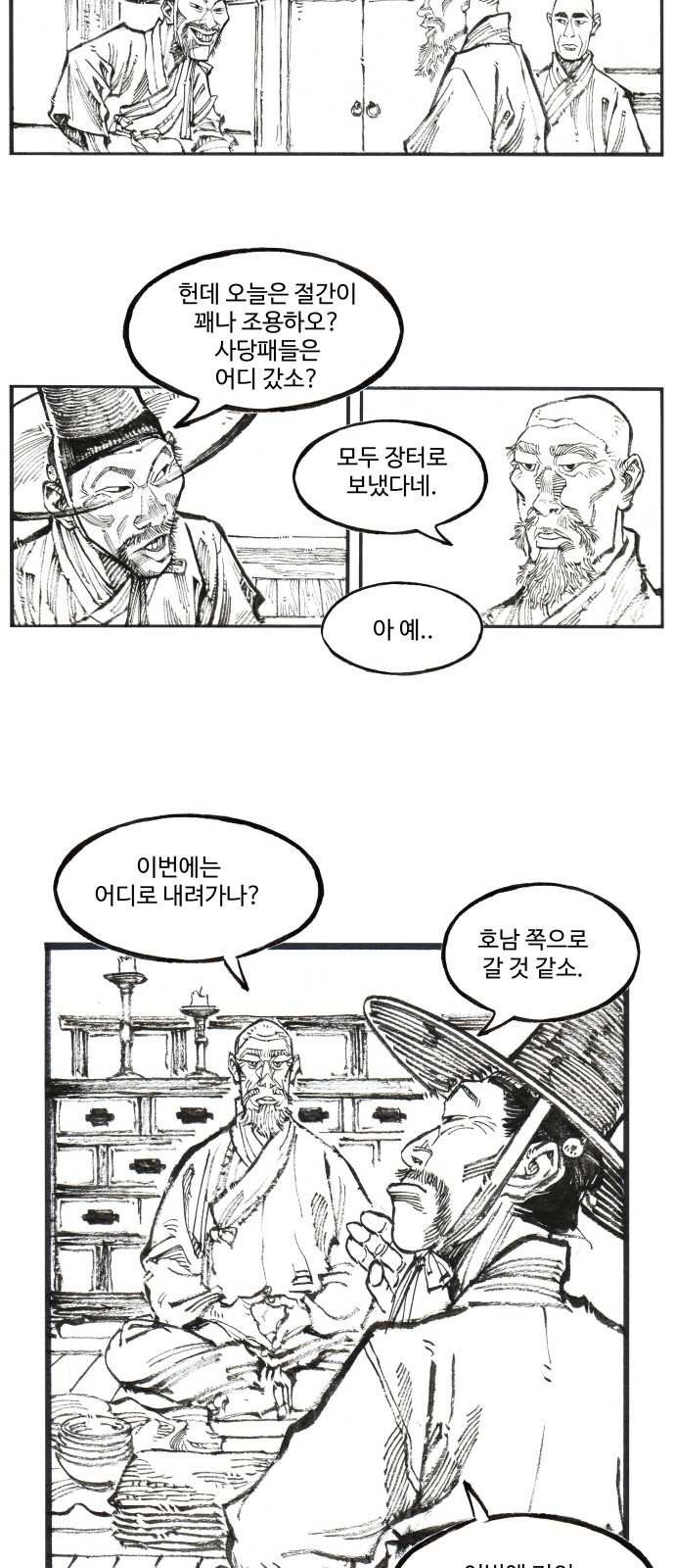 20 페이지