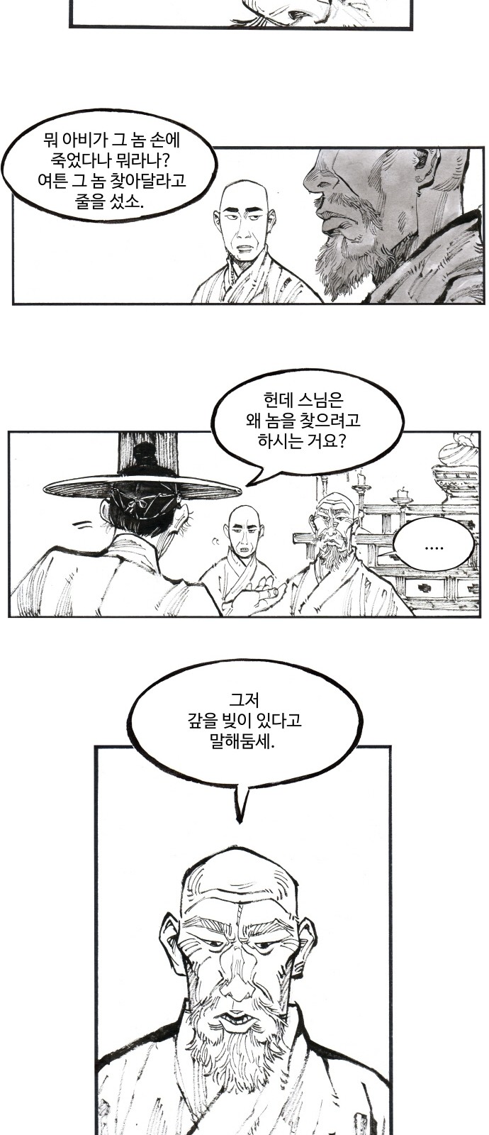 23 페이지